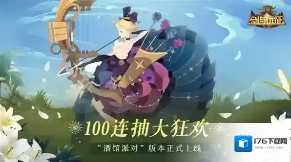 剑与远征诗社竞答12月答案大全