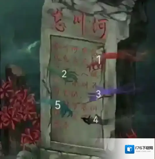 引魂铃2破阵子第三章图文攻略