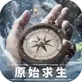 荒原曙光官方最新版