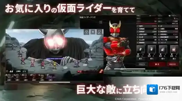 假面骑士防卫战士日服