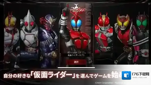 假面骑士防卫战士日服