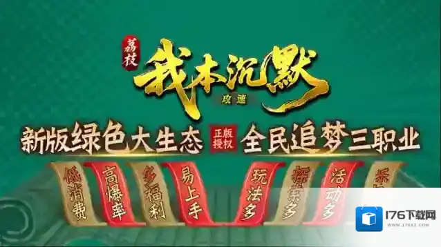 荔枝我本攻速沉默