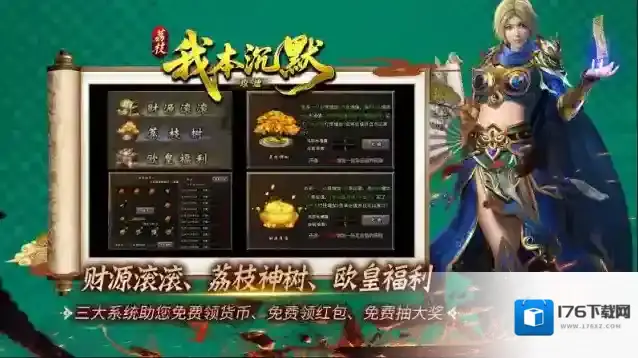 荔枝我本攻速沉默