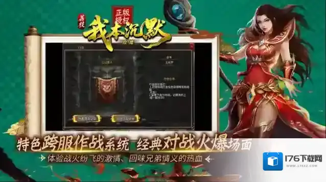 荔枝我本攻速沉默