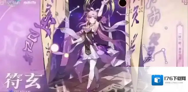 崩坏星穹铁道符玄技能效果一览