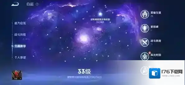 王者荣耀生涯徽章获取攻略