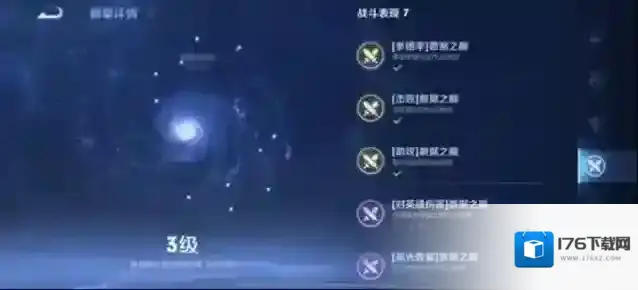 王者荣耀生涯徽章获取攻略