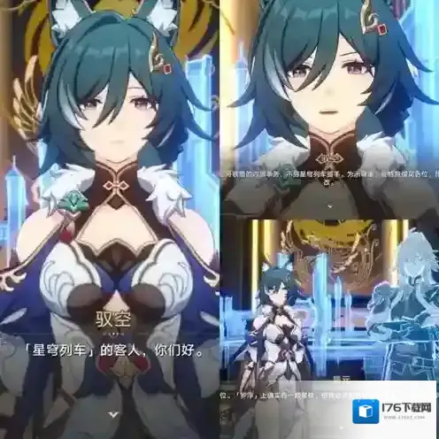 崩坏星穹铁道驭空角色图鉴介绍