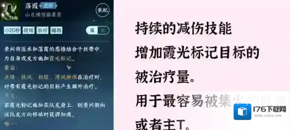 逆水寒手游素问技能搭配攻略大全