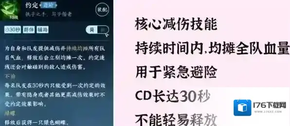 逆水寒手游素问技能搭配攻略大全