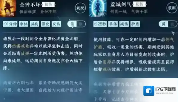 逆水寒手游素问技能搭配攻略大全