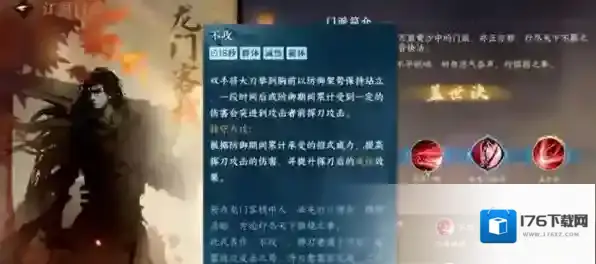 逆水寒手游素问技能搭配攻略大全