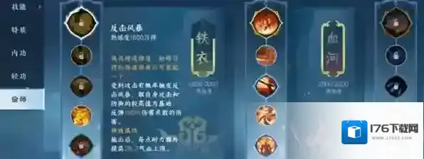 逆水寒手游素问技能搭配攻略大全