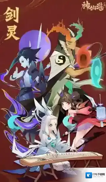 神仙道3攻略合集