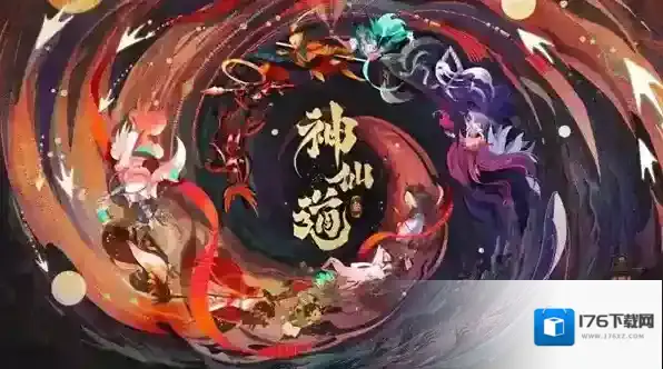 神仙道3攻略合集