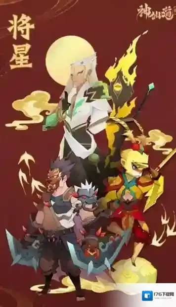 神仙道3攻略合集