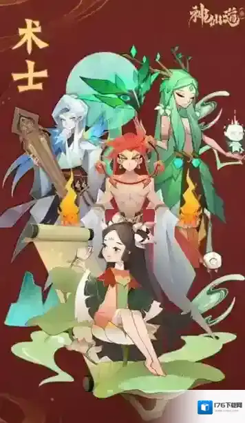 神仙道3攻略合集