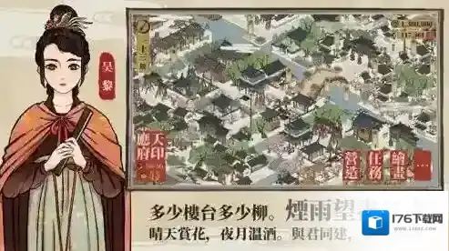 江南百景图卿级排行榜