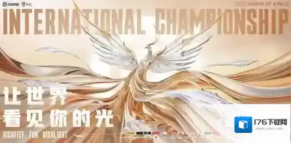 王者荣耀2022kic世界冠军杯所有英雄名单一览