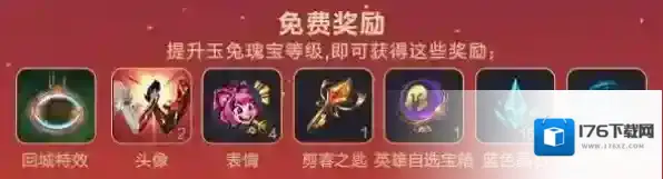 LOL手游2023年春节活动完整攻略