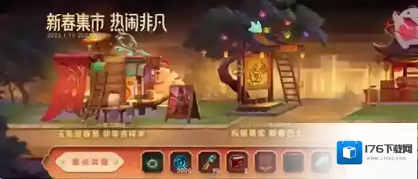 LOL手游2023年春节活动完整攻略