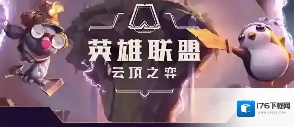 云顶之弈s8热补丁一览