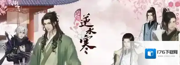 逆水寒手游青崖书怎么打开