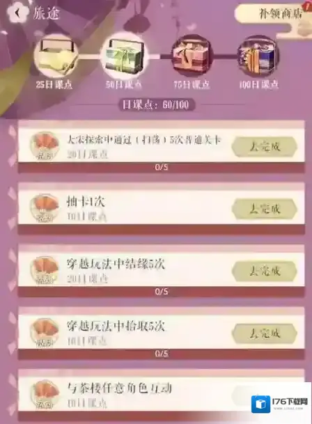 逆水寒手游青崖书怎么打开