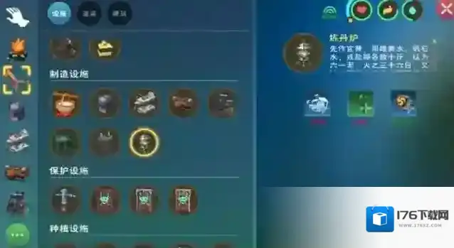 创造与魔法炼丹配方大全