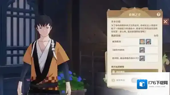 原神七圣召唤稻妻第二轮NPC位置大全