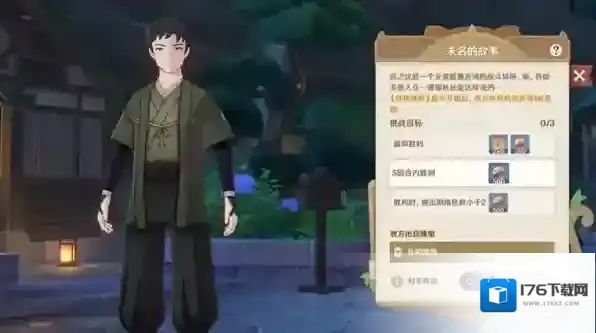 原神七圣召唤稻妻第二轮NPC位置大全