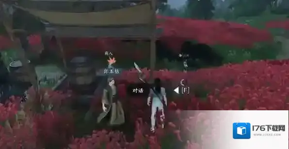 逆水寒手游杜鹃晨露奇遇攻略详解