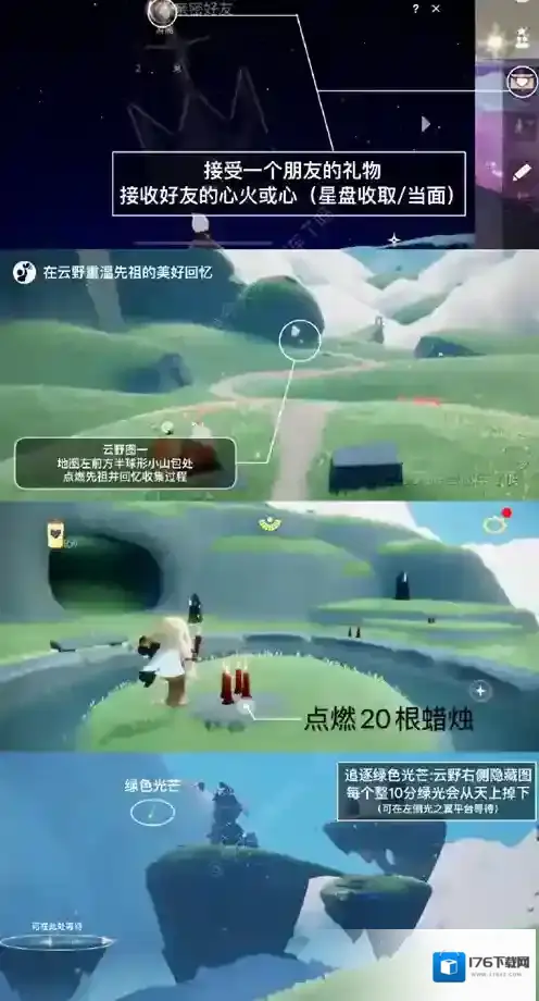 光遇2月22日每日任务怎么做