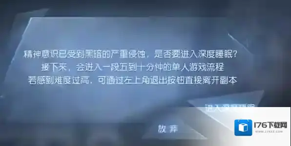 黎明觉醒生机逃离角斗场怎么过