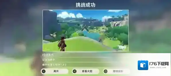 原神3.5风物留影第二天通关攻略