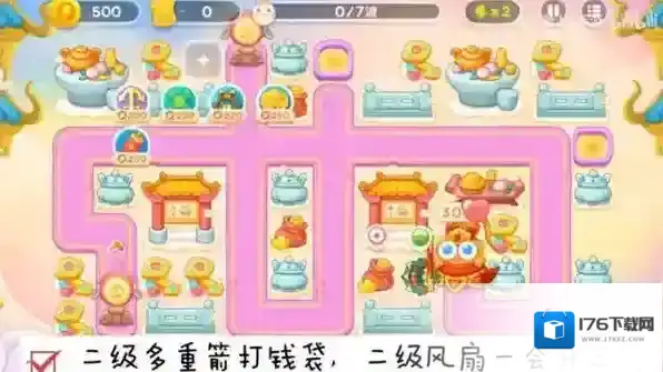 保卫萝卜4周赛3.10怎么打