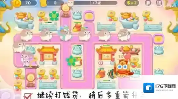 保卫萝卜4周赛3.10怎么打