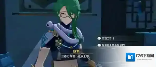 原神白术技能效果一览