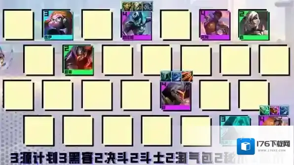 云顶之弈s8黑客女枪劫阵容搭配攻略