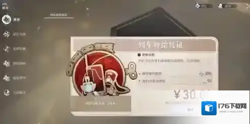 崩坏星穹铁道新手开服怎么玩