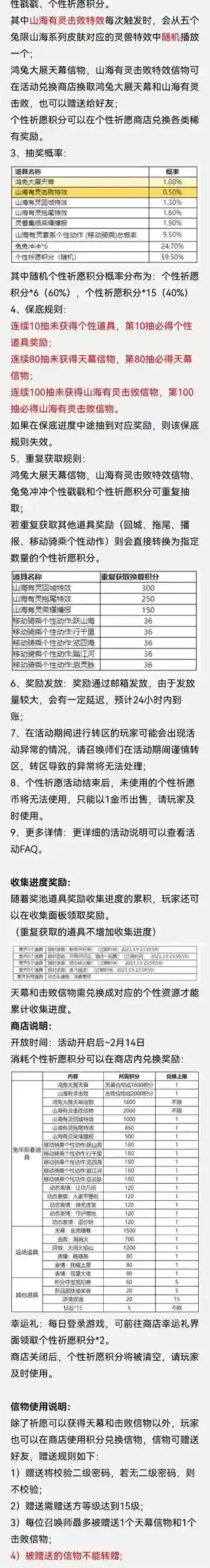 王者荣耀个性许愿币怎么获得