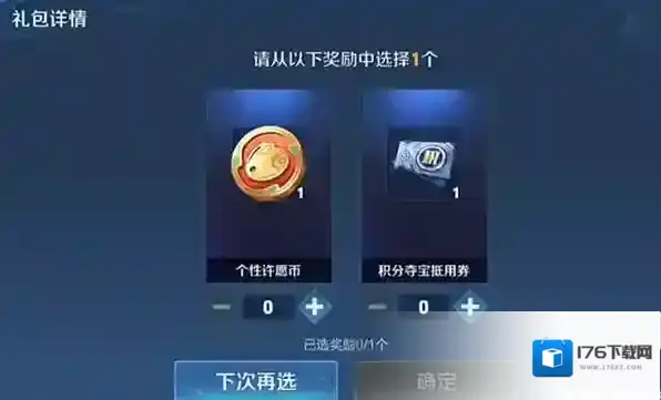 王者荣耀个性许愿币怎么获得