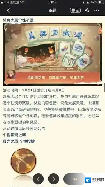 王者荣耀个性许愿币怎么获得