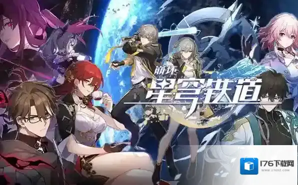 崩坏星穹铁道新手攻略抢先看