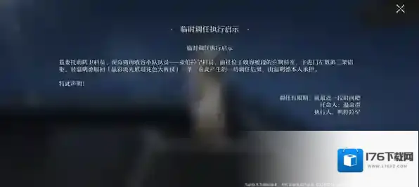 崩坏星穹铁道千面变相任务攻略