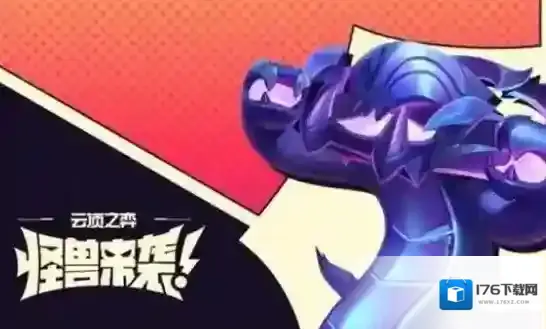 云顶之弈s8决斗大师阵容羁绊一览