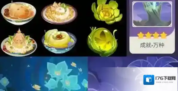 原神3.6忆昔诸途巡历活动完整攻略