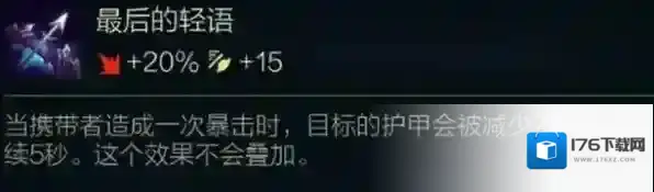 云顶之弈S9德莱文给什么装备