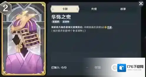 原神3.5七圣召唤新卡多少钱