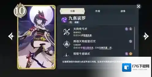 原神3.5七圣召唤新卡多少钱